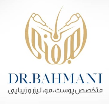 کلینیک زیبائی دکتر محمد بهمنی